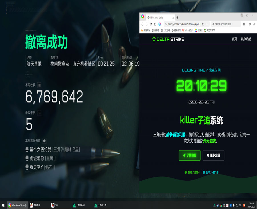 三角洲辅助瞄准瞄具软件效果