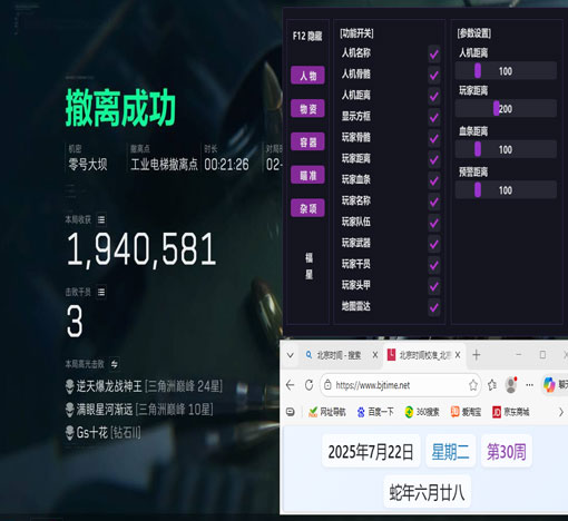 三角洲辅助瞄准瞄具透视自瞄效果